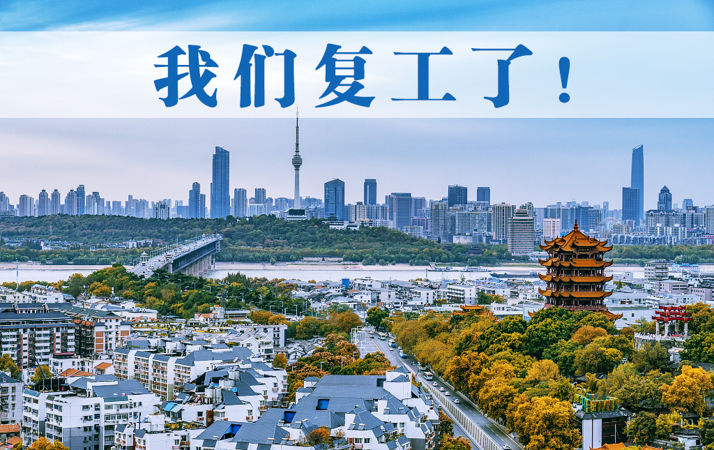 復工了！邁信電氣于3月25日正式恢復生產(chǎn)發(fā)貨！
