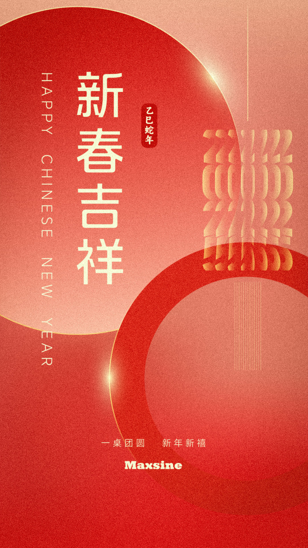 邁信電氣祝您新春吉祥！