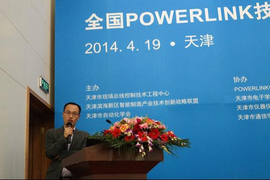 武漢邁信電氣市場(chǎng)部經(jīng)理陳光華，《EP3E助力POWERLINK運動(dòng)控制解決方案》