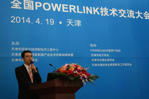 德國科維軟件大客戶(hù)經(jīng)理宋輝，《基于POWERLINK軟PLC控制器的開(kāi)發(fā)》